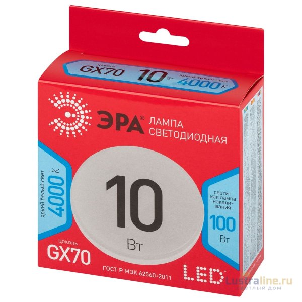 Лампа светодиодная Эра LED GX-10W-840-GX70 R 4000K таблетка Б0065501 Лампа светодиодная Эра LED GX-10W-840-GX70 R 4000K таблетка Б0065501