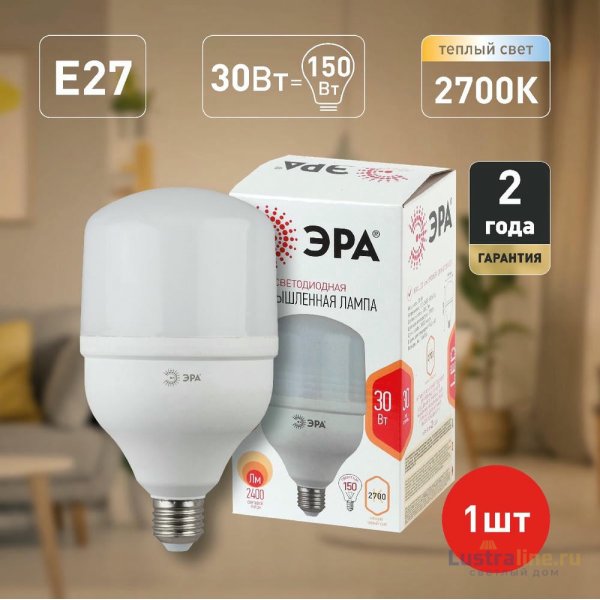 Лампа светодиодная Эра E27 30W 2700K LED POWER T100-30W-2700-E27 Б0027002 Лампа светодиодная Эра E27 30W 2700K LED POWER T100-30W-2700-E27 Б0027002