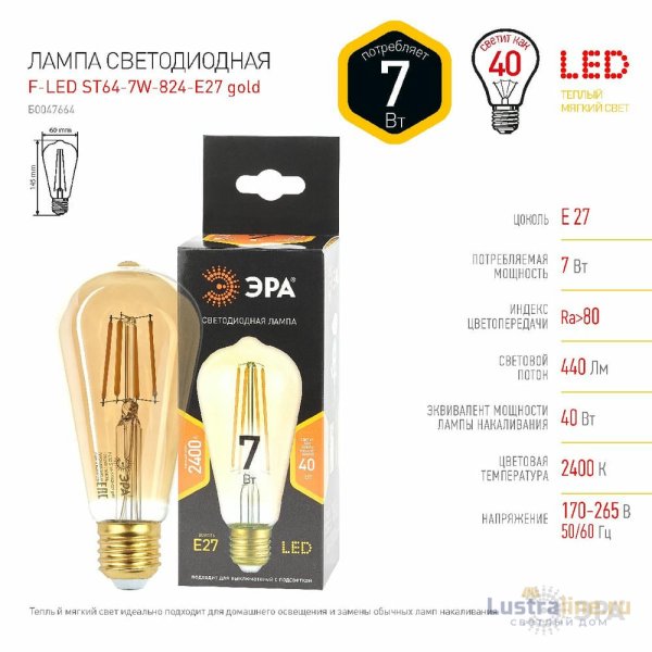 Лампа светодиодная Эра E27 7W 2400K F-LED ST64-7W-824-E27 gold Б0047664 Лампа светодиодная Эра E27 7W 2400K F-LED ST64-7W-824-E27 gold Б0047664