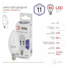 Лампа светодиодная Эра E14 11W 6000K LED B35-11W-860-E14 Б0032984