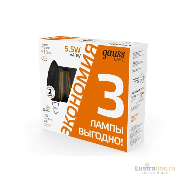 Лампа светодиодная Gauss Basic Filament E14 5,5W 2700K 1031116T