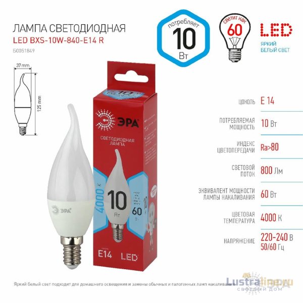 Лампа светодиодная Эра E14 10W 4000K LED BXS-10W-840-E14 R Б0051849