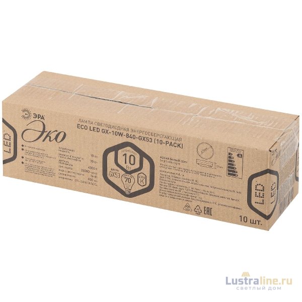 Лампа светодиодная Эра GX53 10W 4000K ECO LED GX-10W-840-GX53 (10-PACK) Б0036550