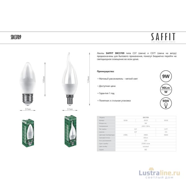 Лампа светодиодная Saffit SBC3709 Свеча на ветру E14 9W 4000K 55130 Лампа светодиодная Saffit SBC3709 Свеча на ветру E14 9W 4000K 55130