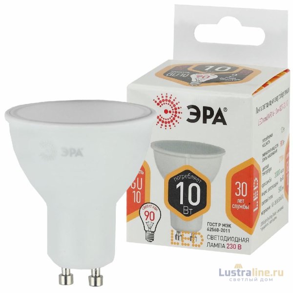 Лампа светодиодная Эра LED MR16-10W-827-GU10 Б0057154