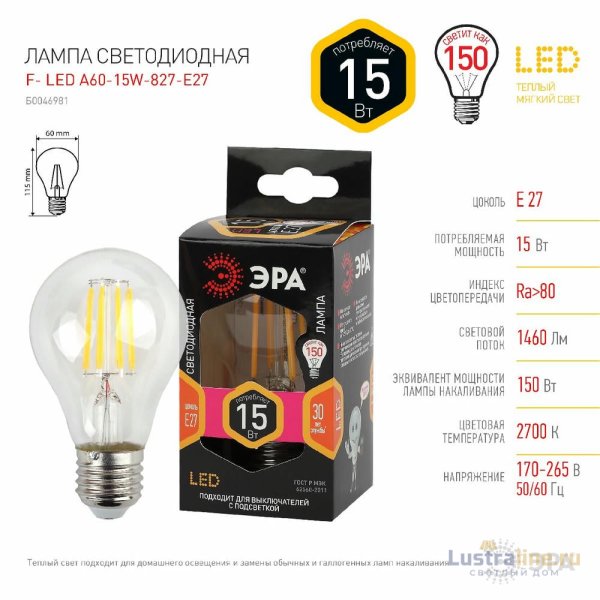 Лампа светодиодная Эра E27 15W 2700K F-LED A60-15W-827-E27 Б0046981 Лампа светодиодная Эра E27 15W 2700K F-LED A60-15W-827-E27 Б0046981