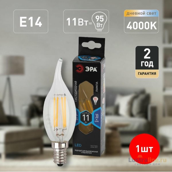 Лампа светодиодная Эра E14 11W 4000K F-LED BXS-11W-840-E14 Б0047002 Лампа светодиодная Эра E14 11W 4000K F-LED BXS-11W-840-E14 Б0047002