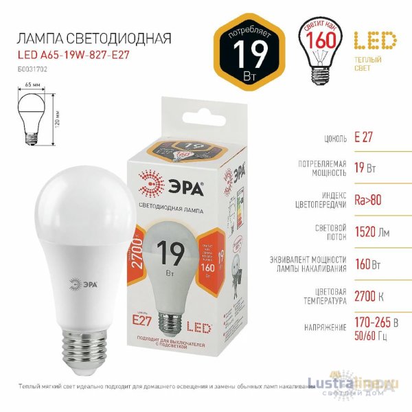 Лампа светодиодная Эра E27 19W 2700K LED A65-19W-827-E27 Б0031702 Лампа светодиодная Эра E27 19W 2700K LED A65-19W-827-E27 Б0031702