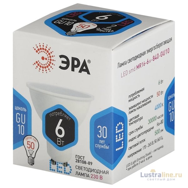 Лампа светодиодная Эра GU10 6W 4000K LED MR16-6W-840-GU10 Б0020544 Лампа светодиодная Эра GU10 6W 4000K LED MR16-6W-840-GU10 Б0020544