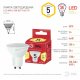 Лампа светодиодная Эра GU10 5W 2700K LED MR16-5W-827-GU10 R Б0051852