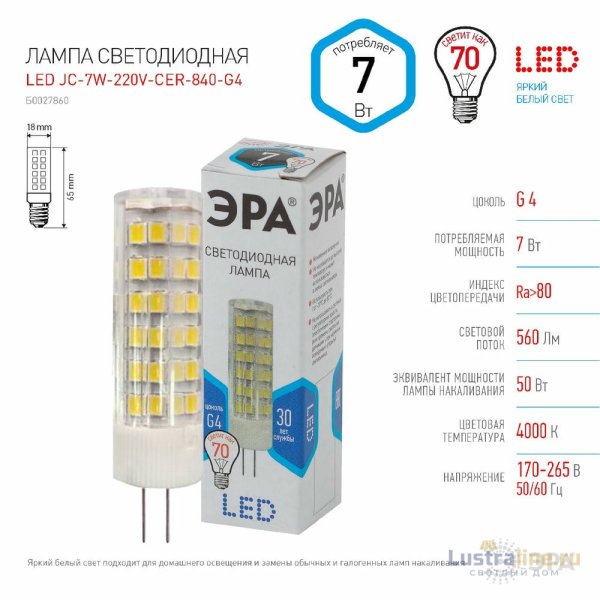 Лампа светодиодная Эра G4 7W 4000K LED JC-7W-220V-CER-840-G4 Б0027860 Лампа светодиодная Эра G4 7W 4000K LED JC-7W-220V-CER-840-G4 Б0027860