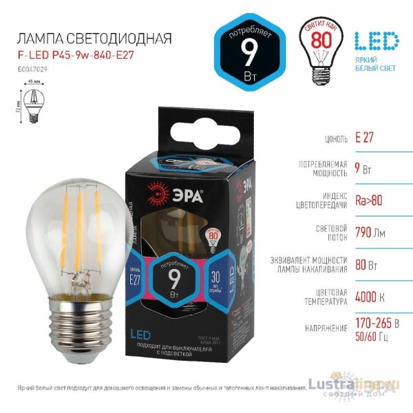 Лампа светодиодная Эра E27 9W 4000K F-LED P45-9w-840-E27 Б0047029 Лампа светодиодная Эра E27 9W 4000K F-LED P45-9w-840-E27 Б0047029