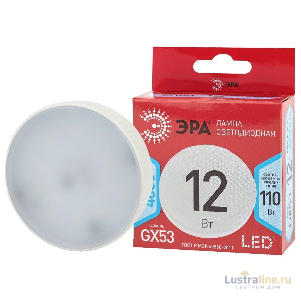 Лампа светодиодная Эра GX53 12W 4000K LED GX-12W-840-GX53 R Б0048013