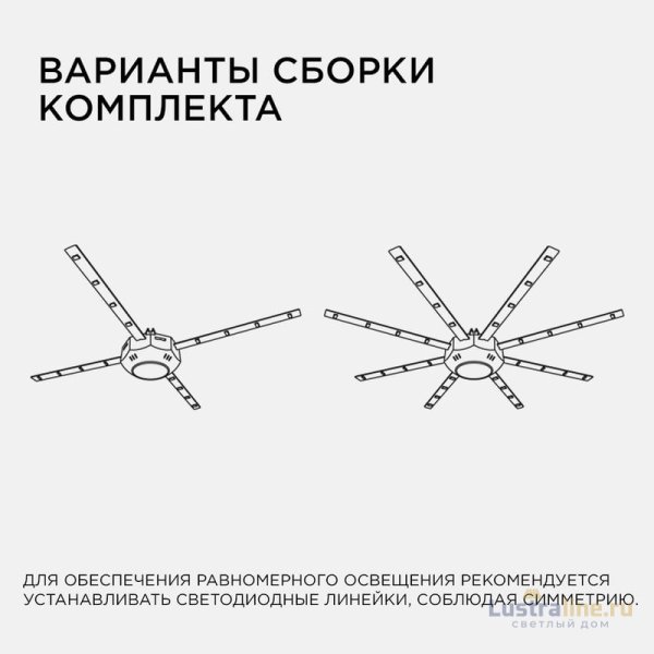 Комплект светодиодных линеек Apeyron Звездочка 220В 5730 16Вт 3000К IP30 12-09 Комплект светодиодных линеек Apeyron Звездочка 220В 5730 16Вт 3000К IP30 12-09