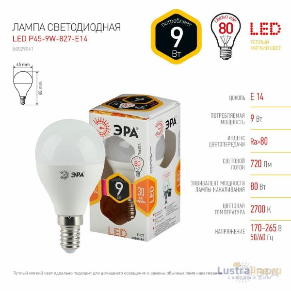 Лампа светодиодная Эра E14 9W 2700K LED P45-9W-827-E14 Б0029041