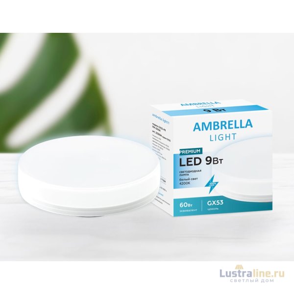 Светодиодная лампа Ambrella Light Present GX53 GX53 9W 4200K 253094 Светодиодная лампа Ambrella Light Present GX53 GX53 9W 4200K 253094