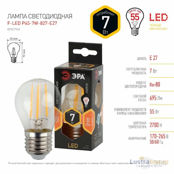 Лампа светодиодная Эра E27 7W 2700K F-LED P45-7W-827-E27 Б0027948 Лампа светодиодная Эра E27 7W 2700K F-LED P45-7W-827-E27 Б0027948