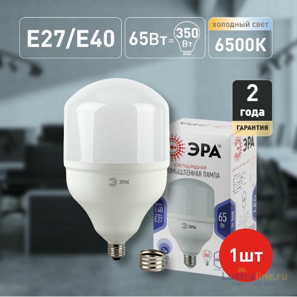 Лампа светодиодная Эра E40 65W 6500K LED POWER T160-65W-6500-E27/E40 Б0027924 Лампа светодиодная Эра E40 65W 6500K LED POWER T160-65W-6500-E27/E40 Б0027924