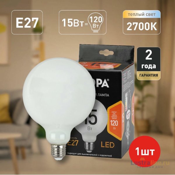 Лампа светодиодная Эра E27 15W 2700K F-LED G125-15w-827-E27 OPAL Б0047038