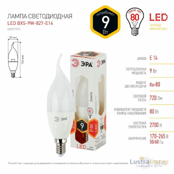 Лампа светодиодная Эра E14 9W 2700K LED BXS-9W-827-E14 Б0027973 Лампа светодиодная Эра E14 9W 2700K LED BXS-9W-827-E14 Б0027973