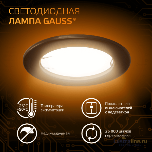 Лампа светодиодная Gauss GX53 11W 3000K матовая 108008111 Лампа светодиодная Gauss GX53 11W 3000K матовая 108008111