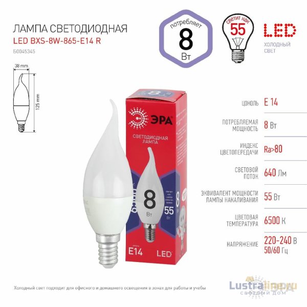 Лампа светодиодная Эра E14 8W 6500K LED BXS-8W-865-E14 R Б0045345 Лампа светодиодная Эра E14 8W 6500K LED BXS-8W-865-E14 R Б0045345