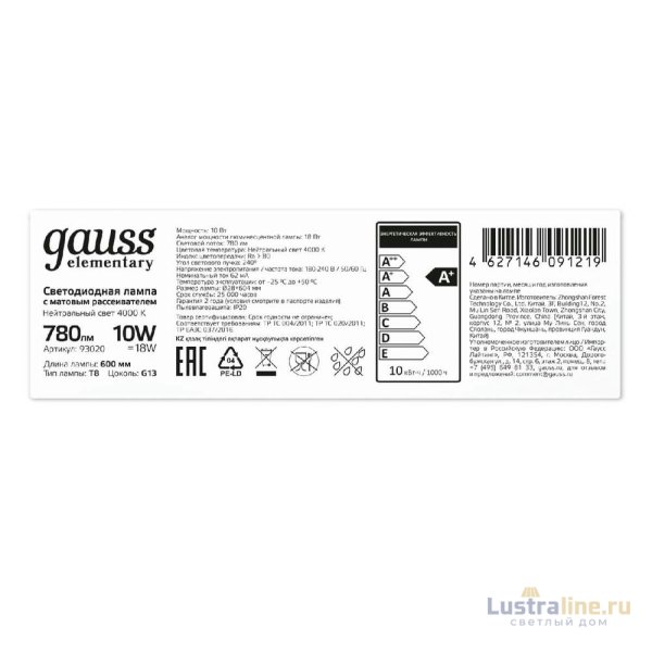Лампа светодиодная Gauss G13 10W 4000K матовая 93020 Лампа светодиодная Gauss G13 10W 4000K матовая 93020