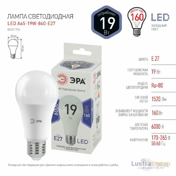Лампа светодиодная Эра E27 19W 6000K LED A65-19W-860-E27 Б0031704 Лампа светодиодная Эра E27 19W 6000K LED A65-19W-860-E27 Б0031704