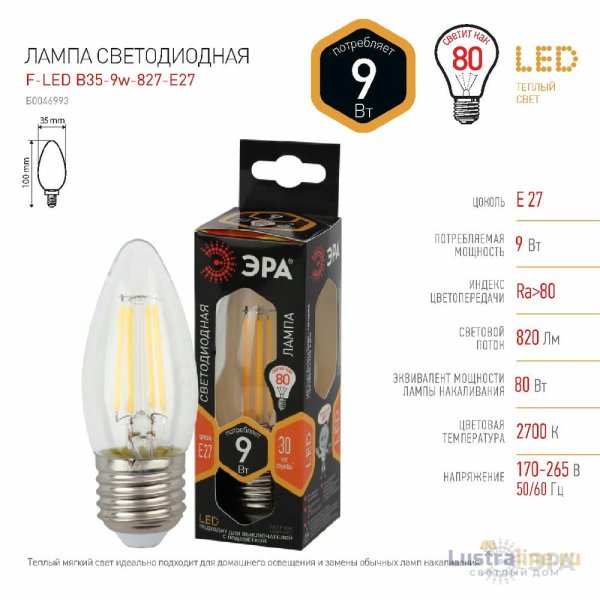 Лампа светодиодная Эра E27 9W 2700K F-LED B35-9w-827-E27 Б0046993 Лампа светодиодная Эра E27 9W 2700K F-LED B35-9w-827-E27 Б0046993