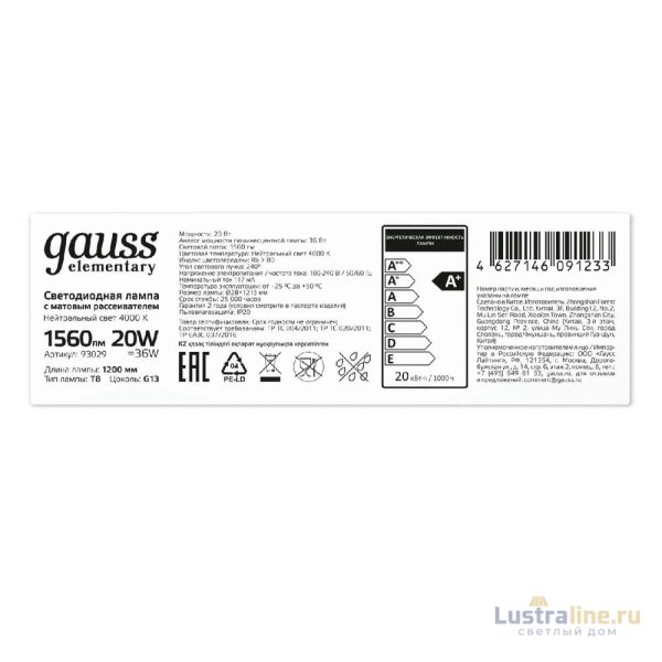 Лампа светодиодная Gauss G13 20W 4000K матовая 93029 Лампа светодиодная Gauss G13 20W 4000K матовая 93029