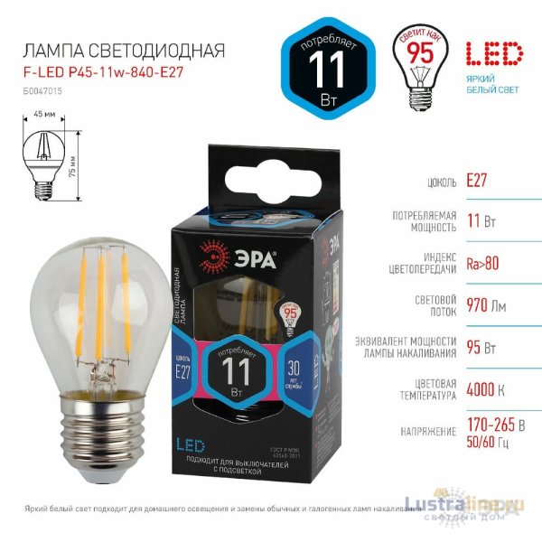 Лампа светодиодная Эра E27 11W 4000K F-LED P45-11w-840-E27 Б0047015 Лампа светодиодная Эра E27 11W 4000K F-LED P45-11w-840-E27 Б0047015