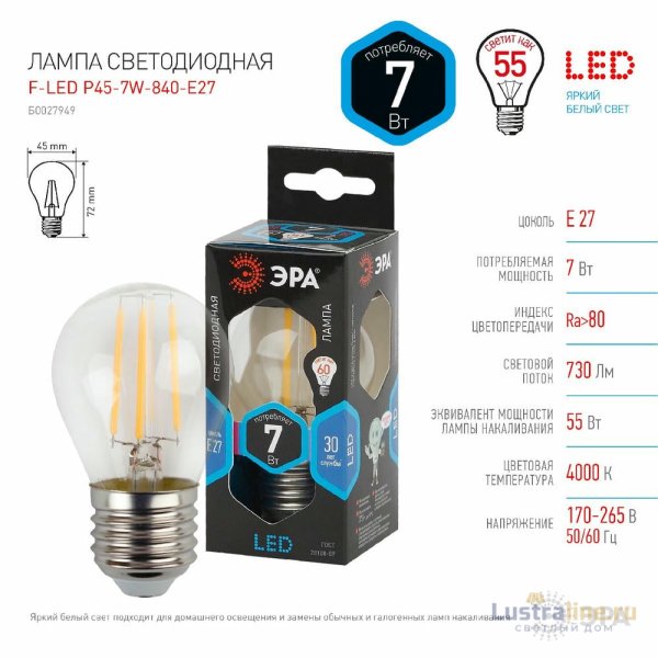 Лампа светодиодная Эра E27 7W 4000K F-LED P45-7W-840-E27 Б0027949 Лампа светодиодная Эра E27 7W 4000K F-LED P45-7W-840-E27 Б0027949