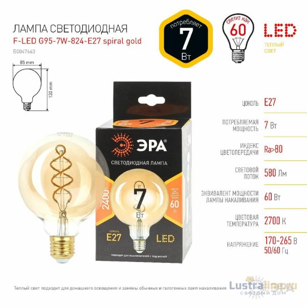Лампа светодиодная Эра E27 7W 2400K F-LED G95-7W-824-E27 spiral gold Б0047663 Лампа светодиодная Эра E27 7W 2400K F-LED G95-7W-824-E27 spiral gold Б0047663