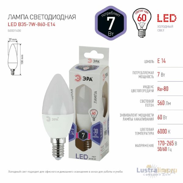Лампа светодиодная Эра E14 7W 6000K LED B35-7W-860-E14 Б0031400