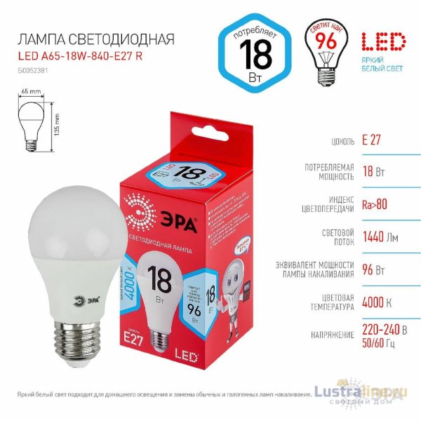 Лампа светодиодная Эра E27 18W 4000K LED A65-18W-840-E27 R Б0052381 Лампа светодиодная Эра E27 18W 4000K LED A65-18W-840-E27 R Б0052381