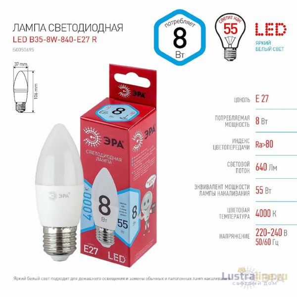 Лампа светодиодная Эра E27 8W 4000K LED B35-8W-840-E27 R Б0050695 Лампа светодиодная Эра E27 8W 4000K LED B35-8W-840-E27 R Б0050695