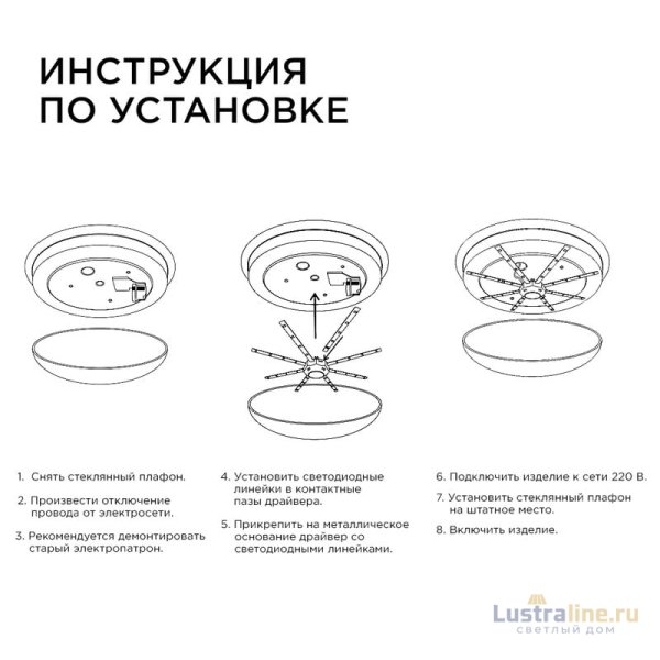 Комплект светодиодных линеек Apeyron Звездочка 220В 5730 8Вт 3000К IP30 12-16 Комплект светодиодных линеек Apeyron Звездочка 220В 5730 8Вт 3000К IP30 12-16