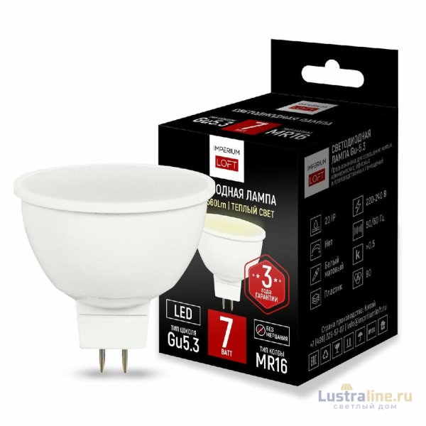 Светодиодная лампа ImperiumLoft GU5.3 7W 2700K 243964-26 Светодиодная лампа ImperiumLoft GU5.3 7W 2700K 243964-26