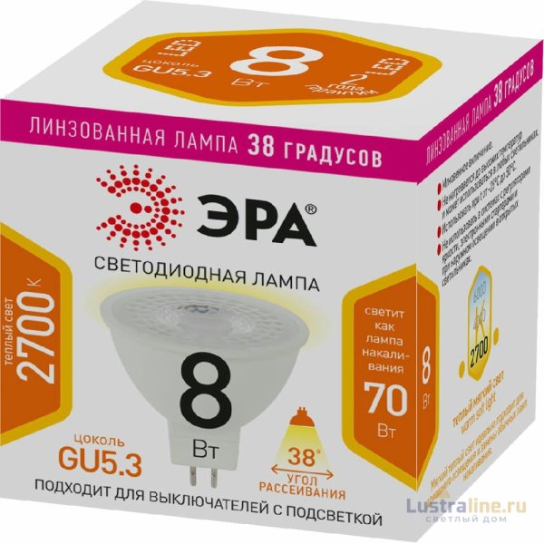 Лампа светодиодная Эра GU5.3 8W 2700K LED Lense MR16-8W-827-GU5.3 Б0054938