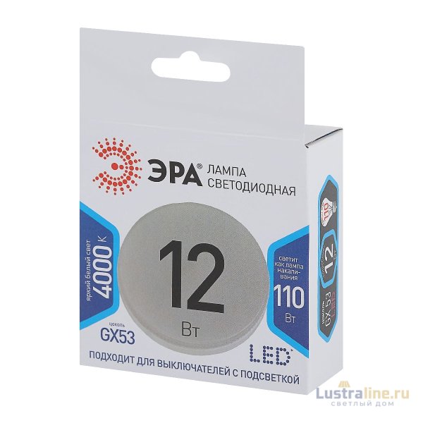 Лампа светодиодная Эра GX53 12W 4000K LED GX-12W-840-GX53 Б0020597 Лампа светодиодная Эра GX53 12W 4000K LED GX-12W-840-GX53 Б0020597