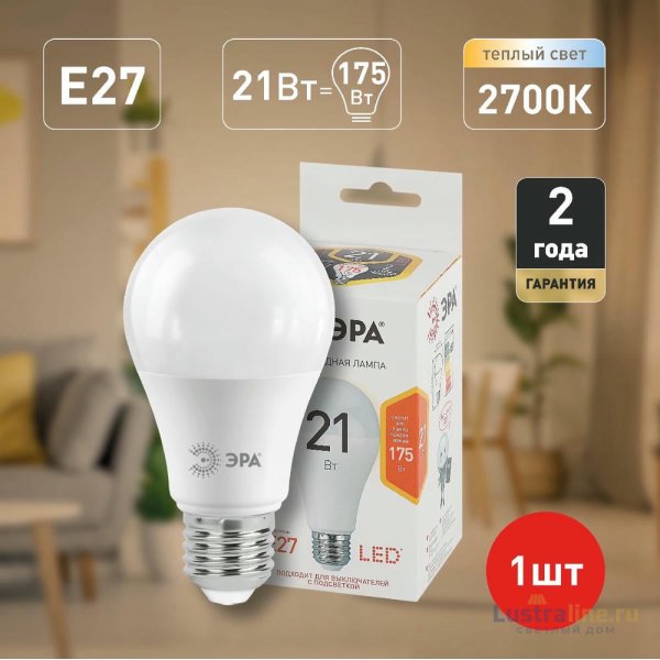 Лампа светодиодная Эра E27 21W 2700K LED A65-21W-827-E27 Б0035331 Лампа светодиодная Эра E27 21W 2700K LED A65-21W-827-E27 Б0035331