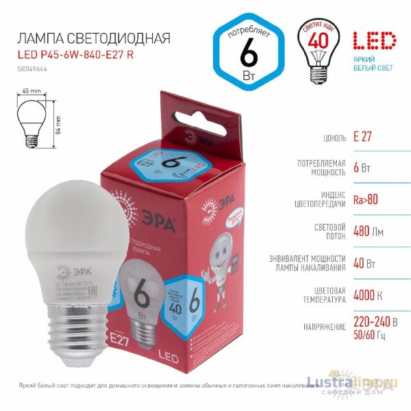 Лампа светодиодная Эра E27 6W 4000K LED P45-6W-840-E27 R Б0049644 Лампа светодиодная Эра E27 6W 4000K LED P45-6W-840-E27 R Б0049644