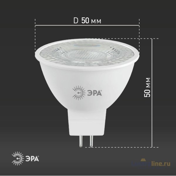 Лампа светодиодная Эра GU5.3 8W 2700K LED Lense MR16-8W-827-GU5.3 Б0054938