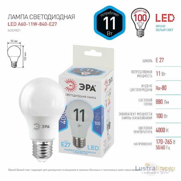 Лампа светодиодная Эра E27 11W 4000K LED A60-11W-840-E27 Б0029821