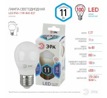Лампа светодиодная Эра E27 11W 4000K LED P45-11W-840-E27 Б0032989