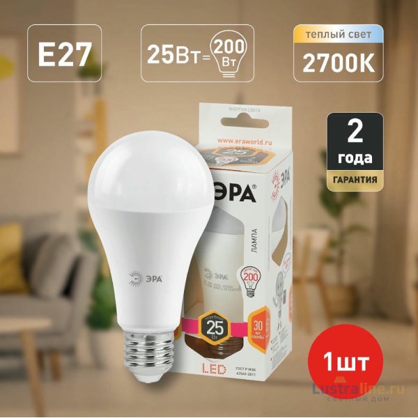 Лампа светодиодная Эра E27 25W 2700K LED A65-25W-827-E27 Б0035334 Лампа светодиодная Эра E27 25W 2700K LED A65-25W-827-E27 Б0035334