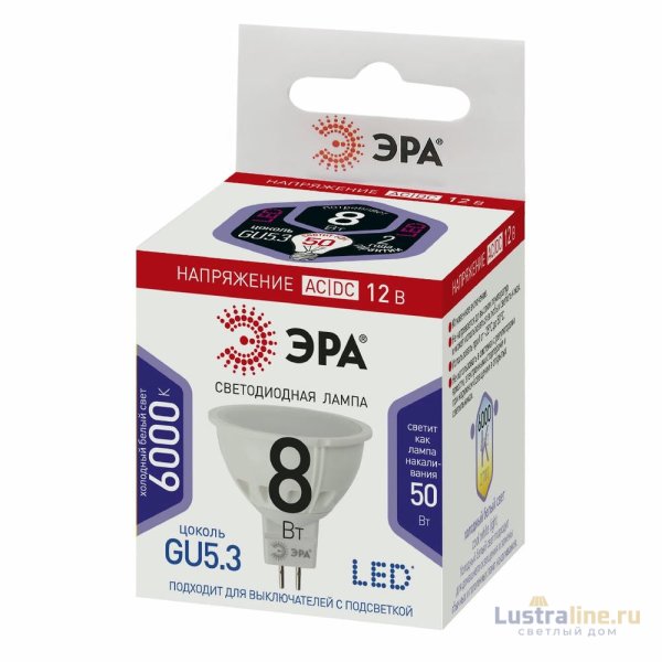 Лампа светодиодная Эра GU5.3 8W 6000K LED MR16-8W-12V-860-GU5.3 Б0049095