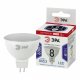 Лампа светодиодная Эра GU5.3 8W 6000K LED MR16-8W-12V-860-GU5.3 Б0049095