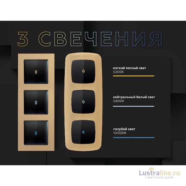 Лампа подсветки выключателей Ambrella Volt Light G11Y