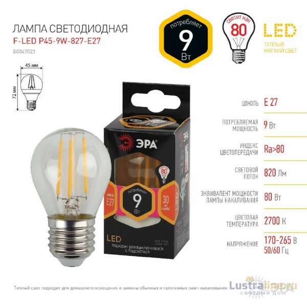 Лампа светодиодная Эра E27 9W 2700K F-LED P45-9w-827-E27 Б0047023 Лампа светодиодная Эра E27 9W 2700K F-LED P45-9w-827-E27 Б0047023